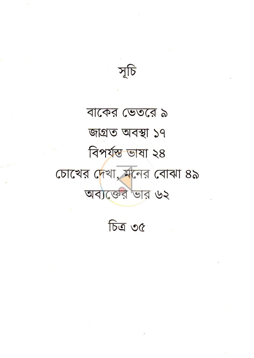পাতা 4