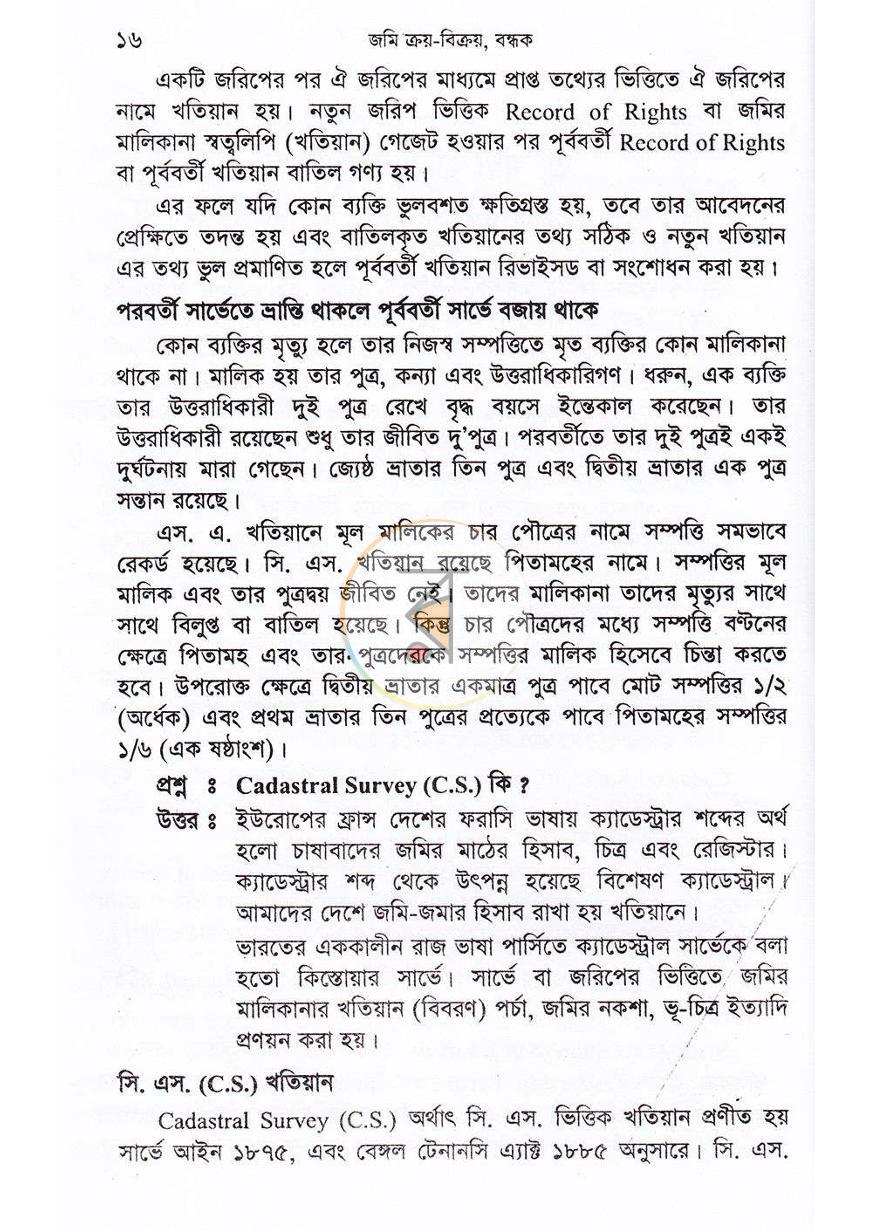 পাতা 33