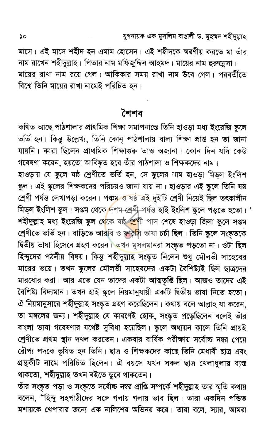 পাতা 5