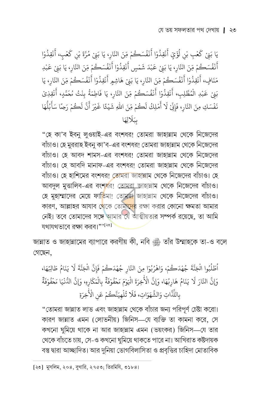 পাতা 19