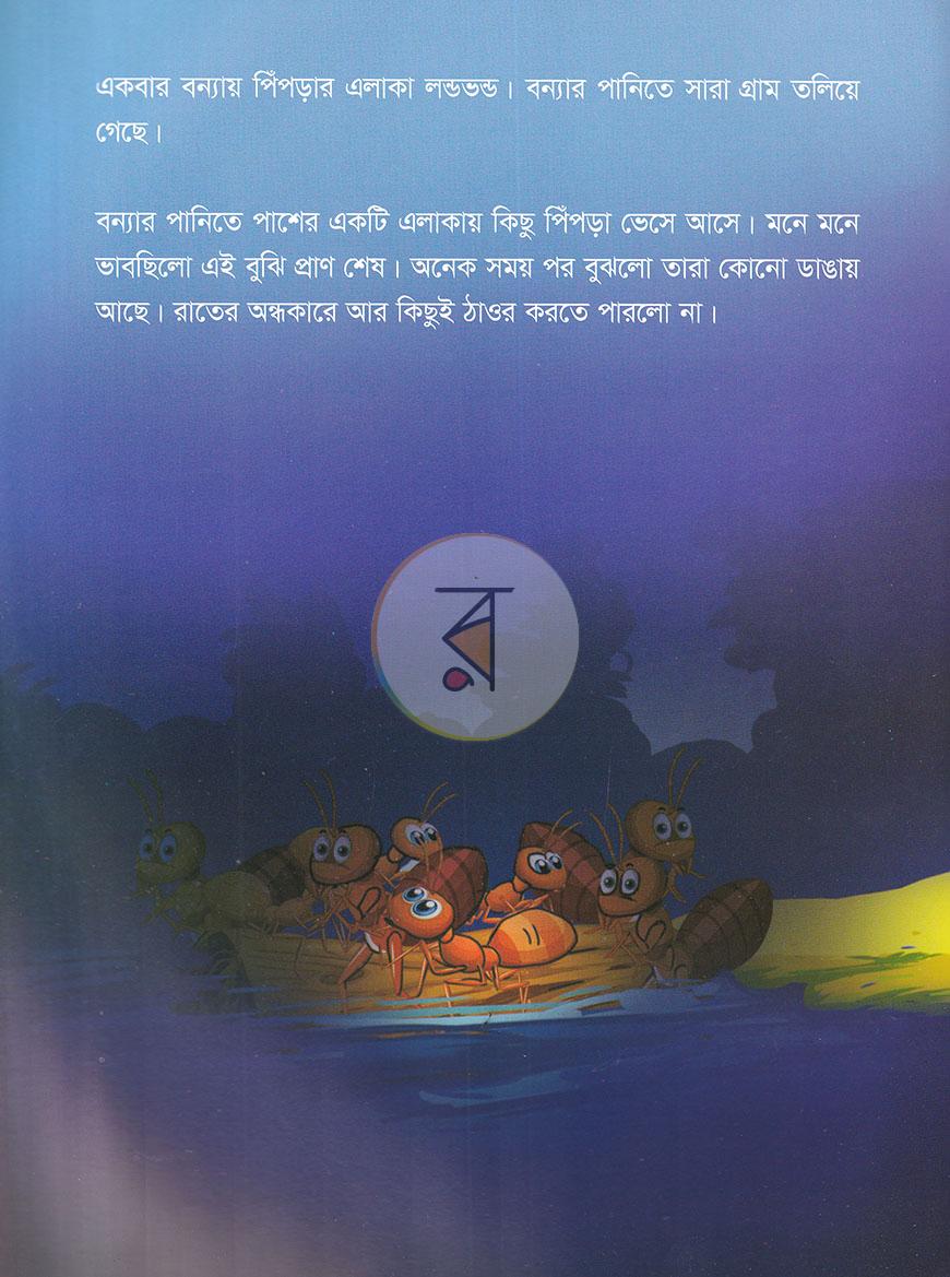 পাতা 2