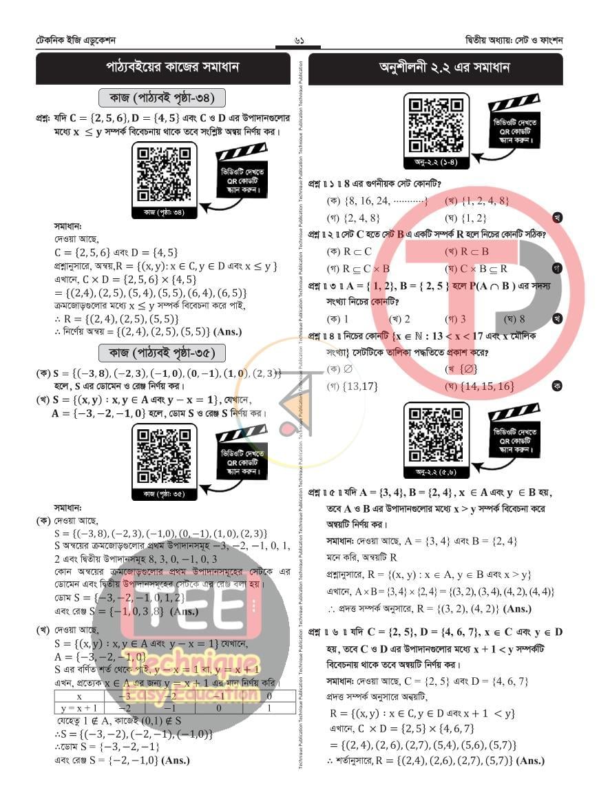 পাতা 14