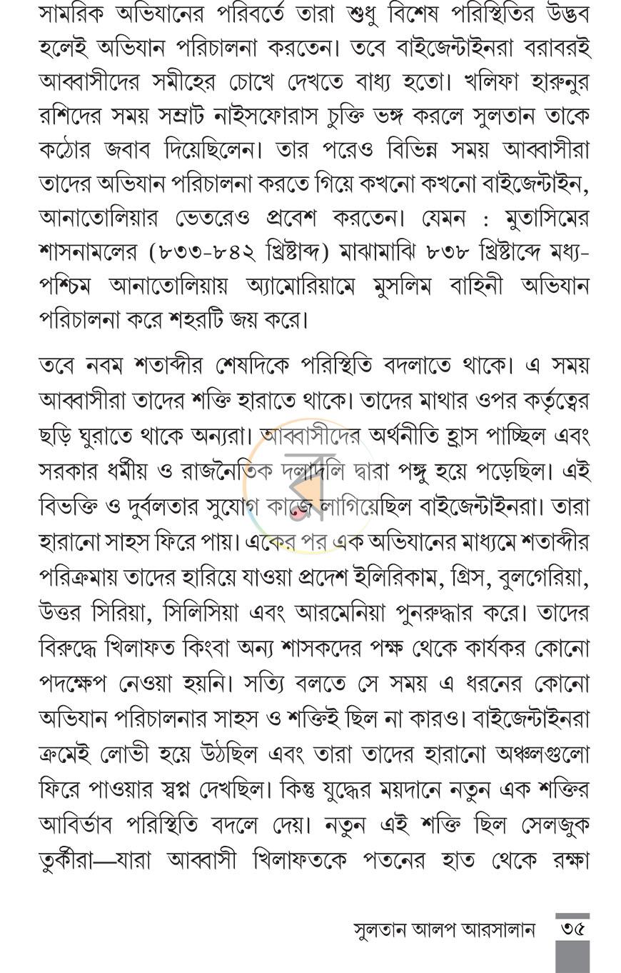 পাতা 5