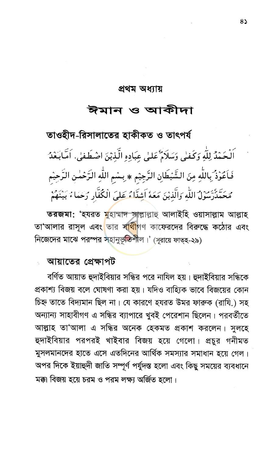 পাতা 10
