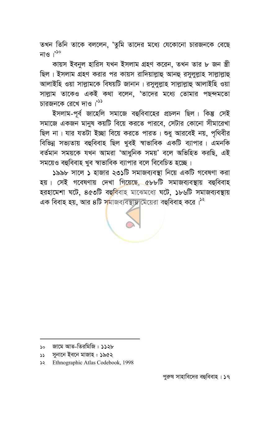 পাতা 11