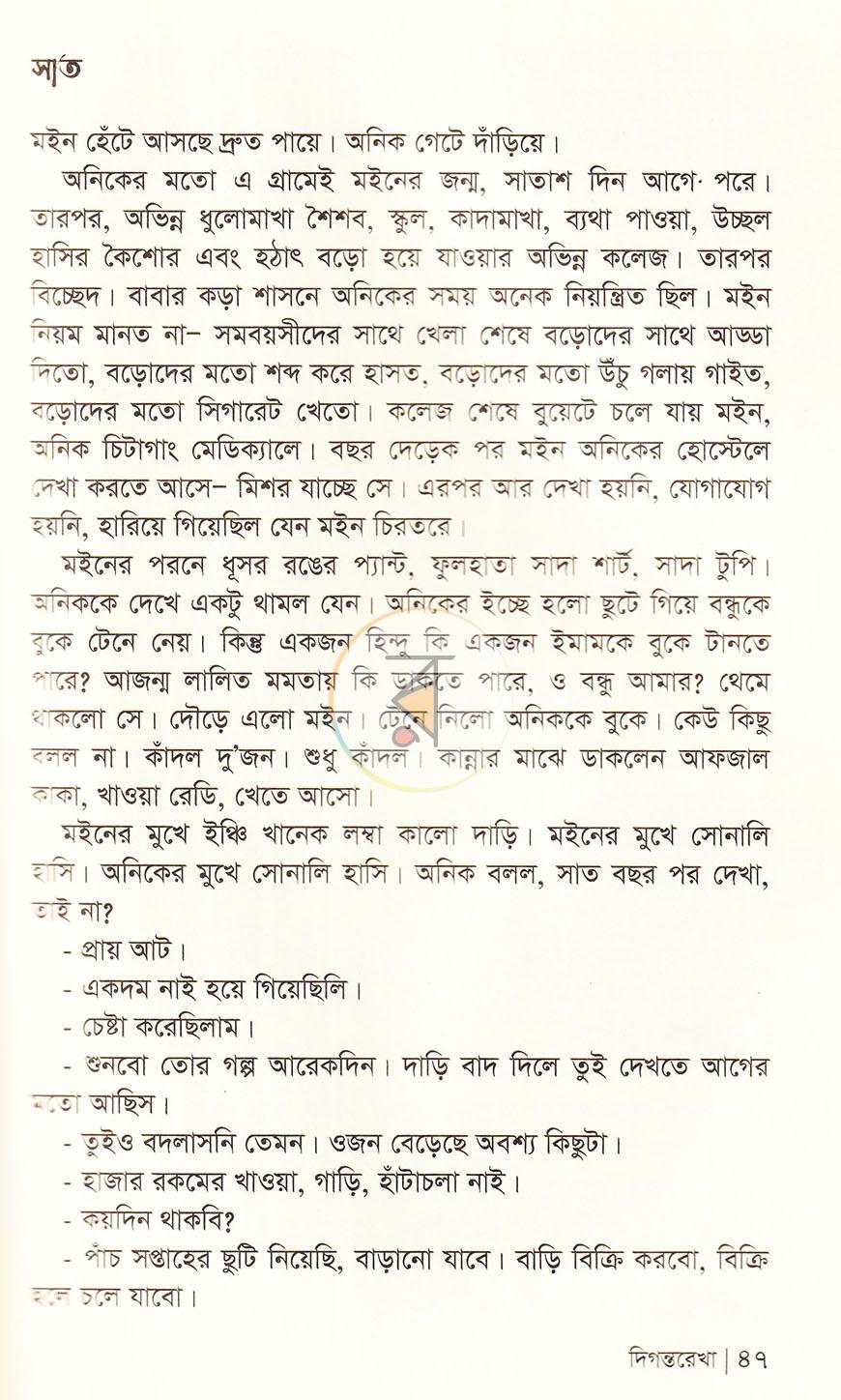 পাতা 10