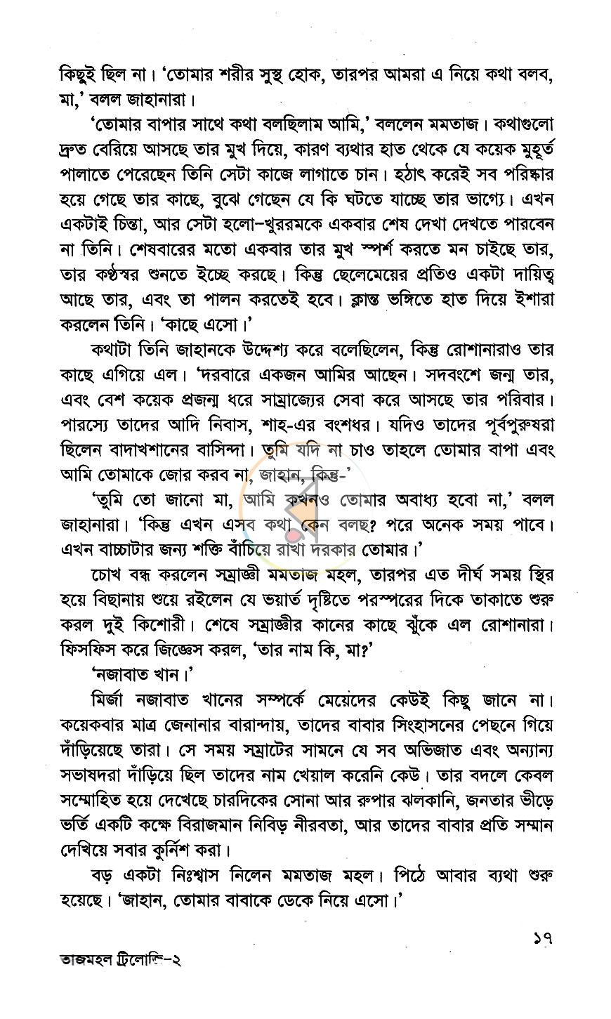 পাতা 7
