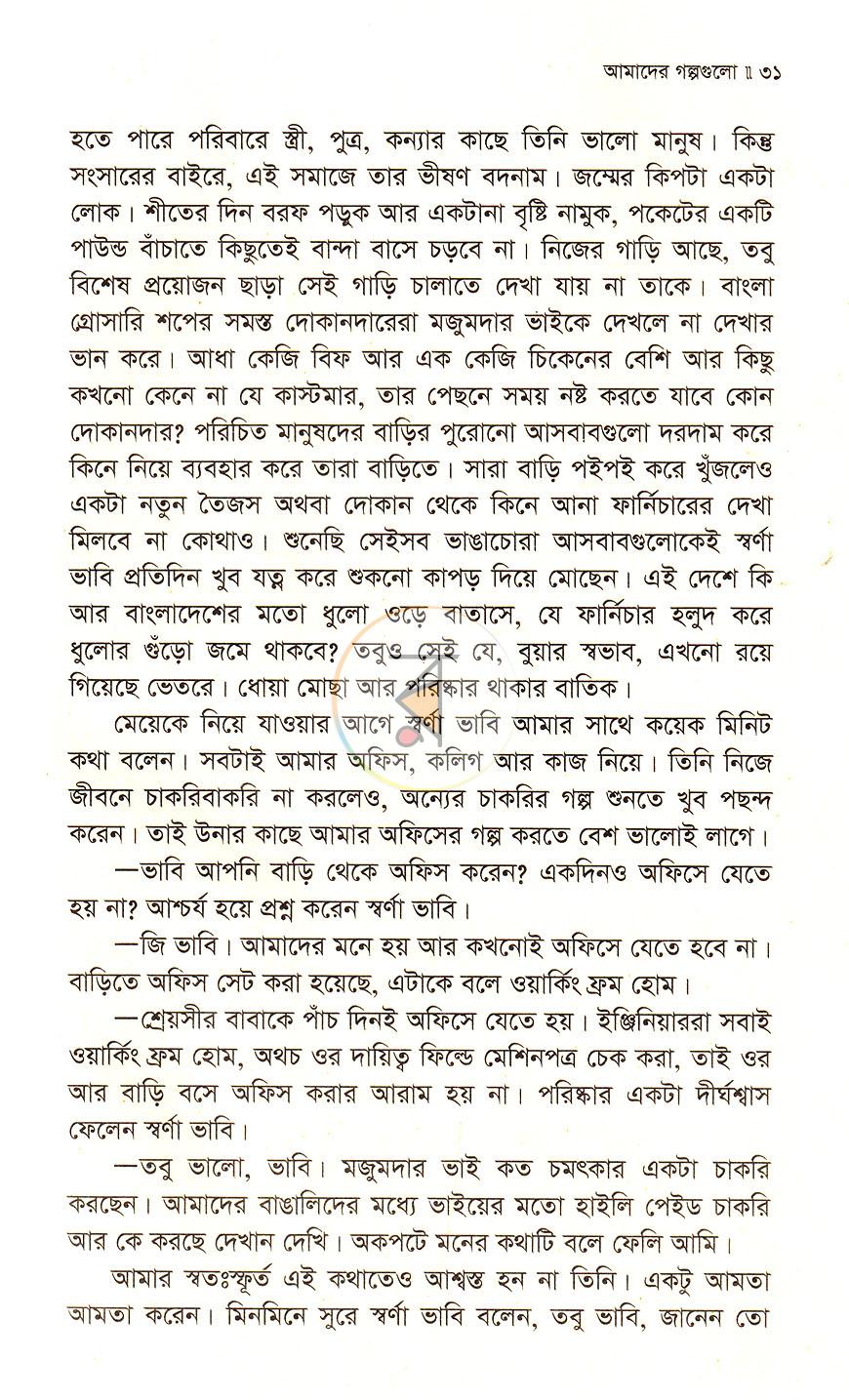 পাতা 16