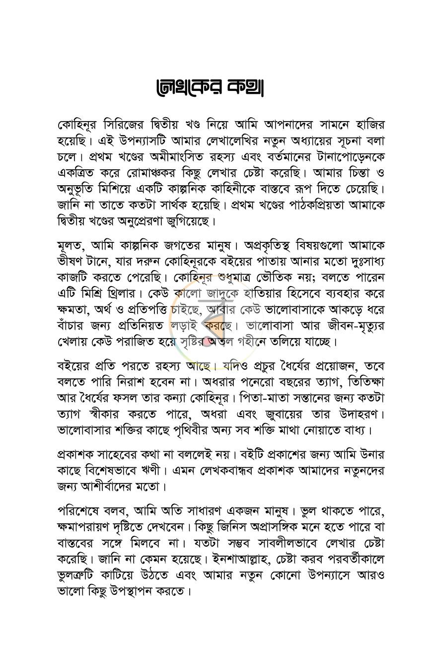 পাতা 2