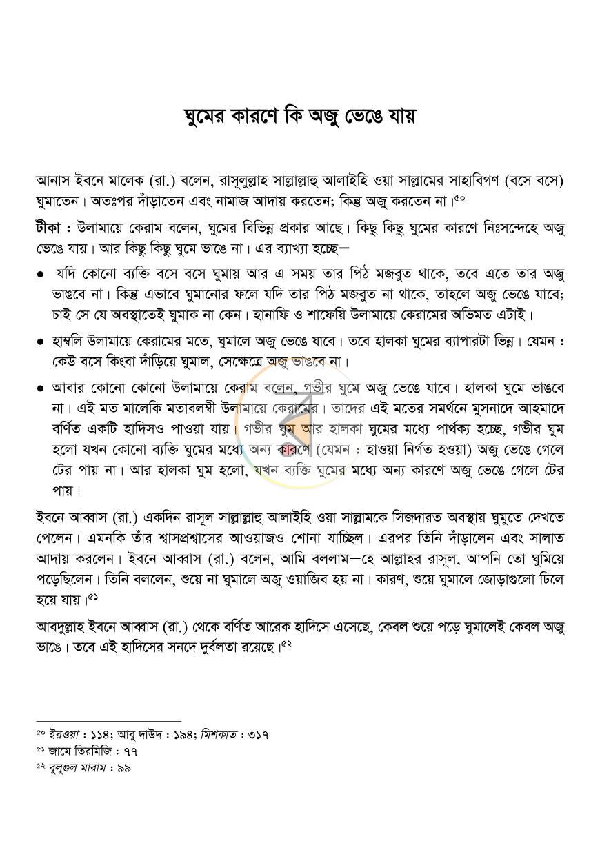 পাতা 28