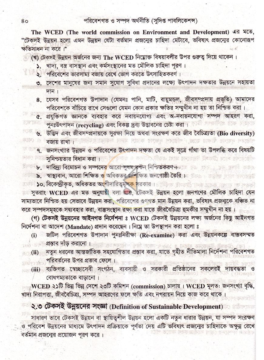 পাতা 15