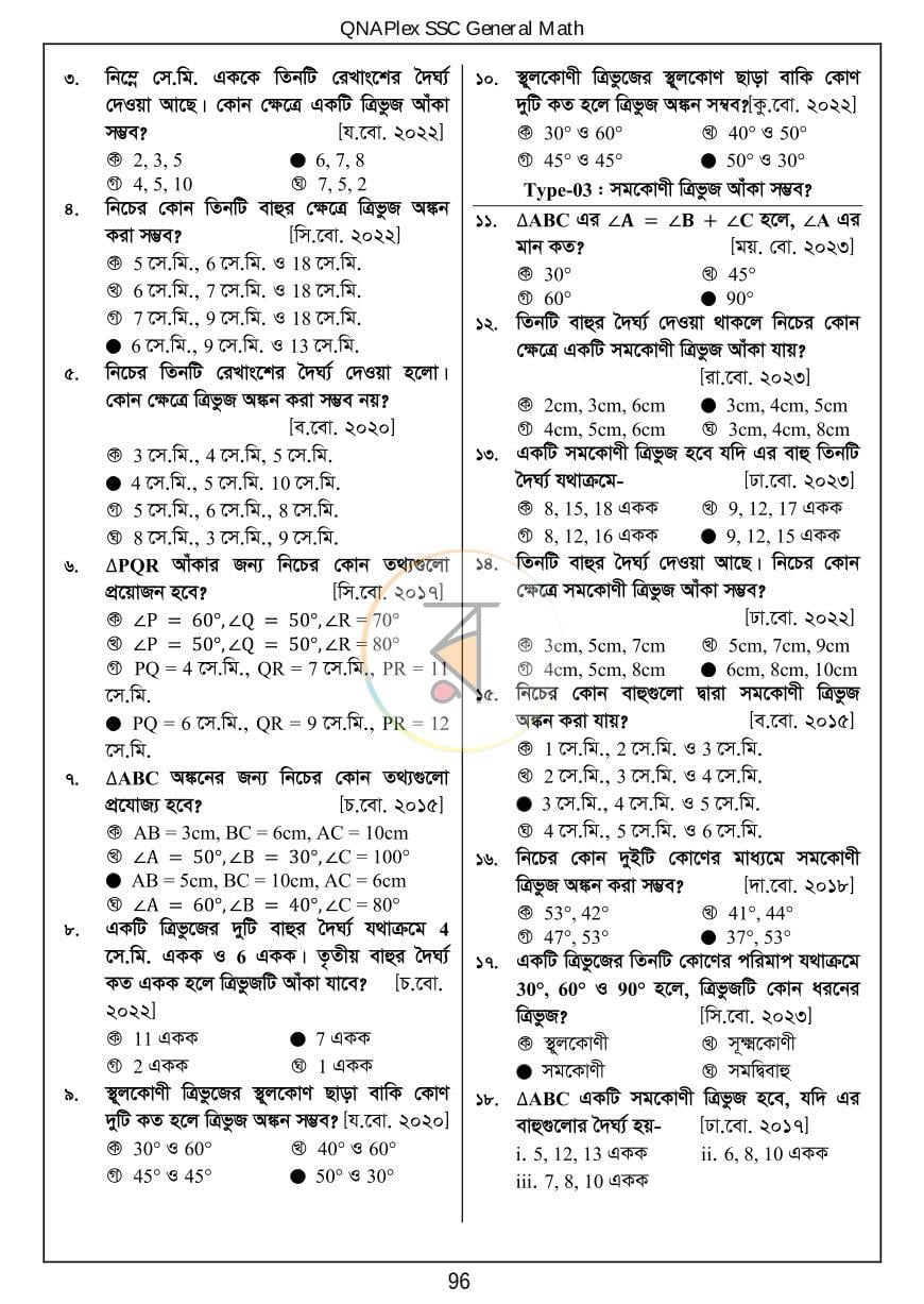 পাতা 13