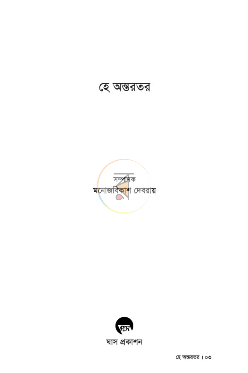 পাতা 1