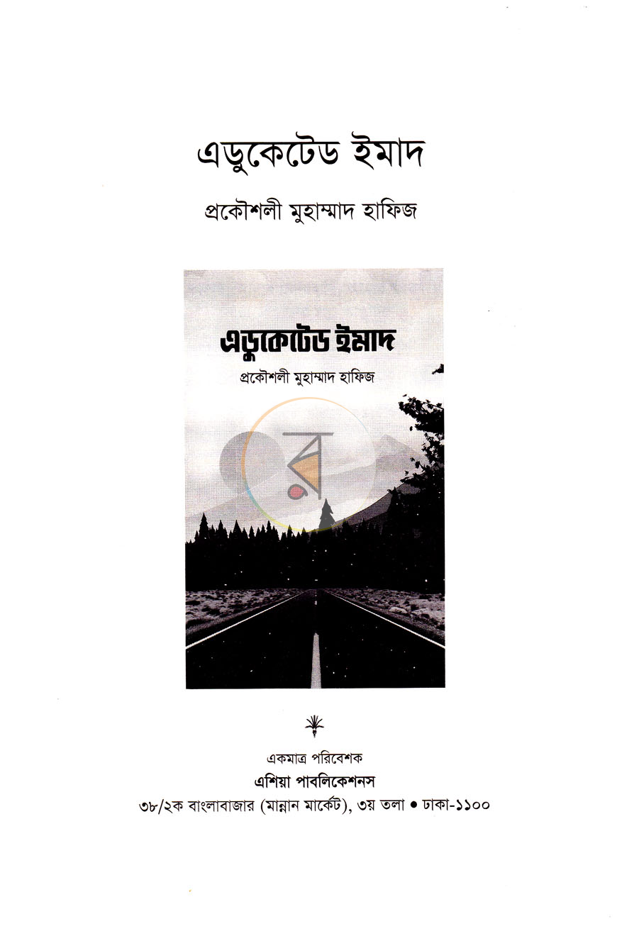পাতা 2