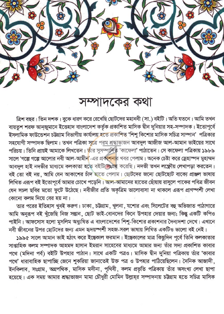 পাতা 4