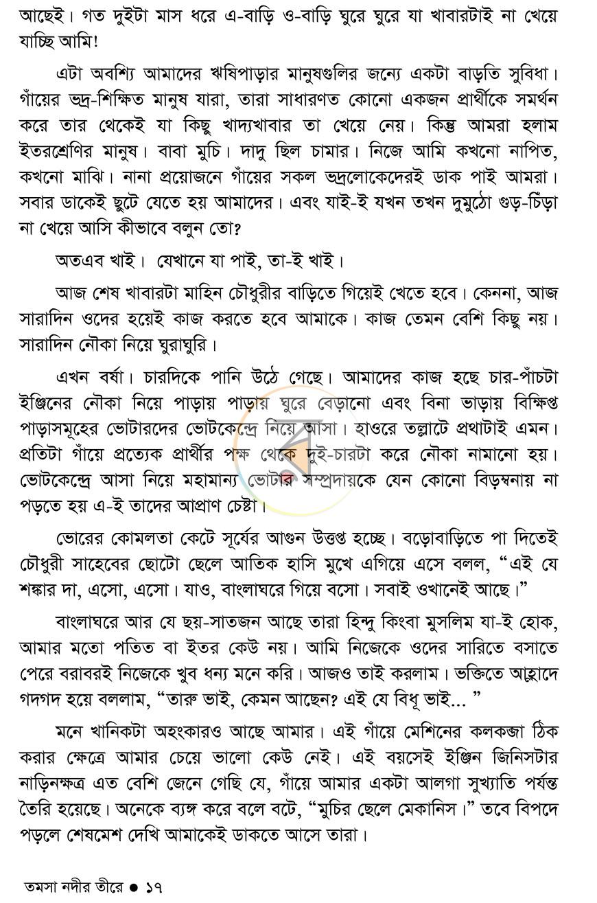 পাতা 12