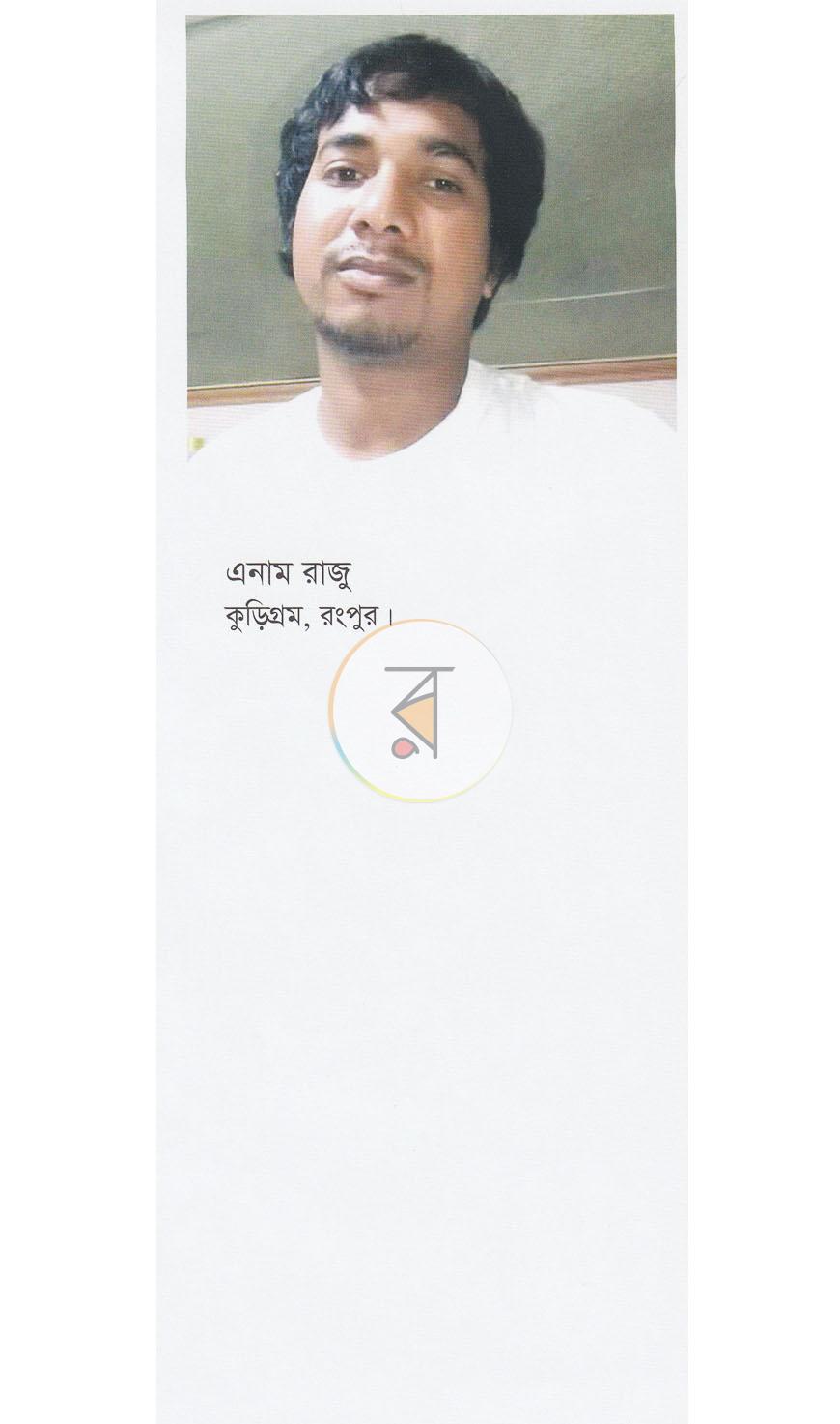 পাতা 11