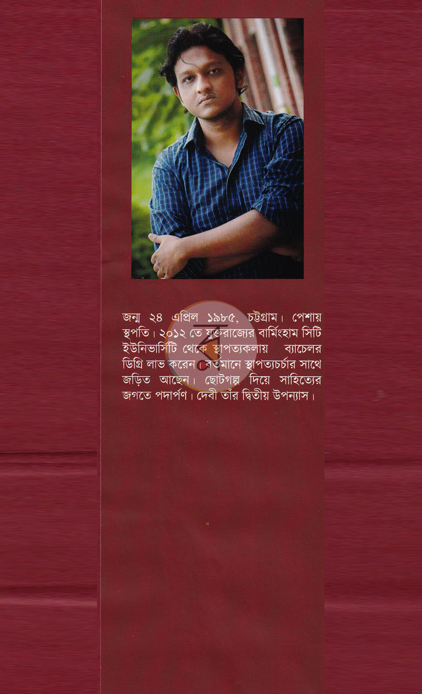 পাতা 8