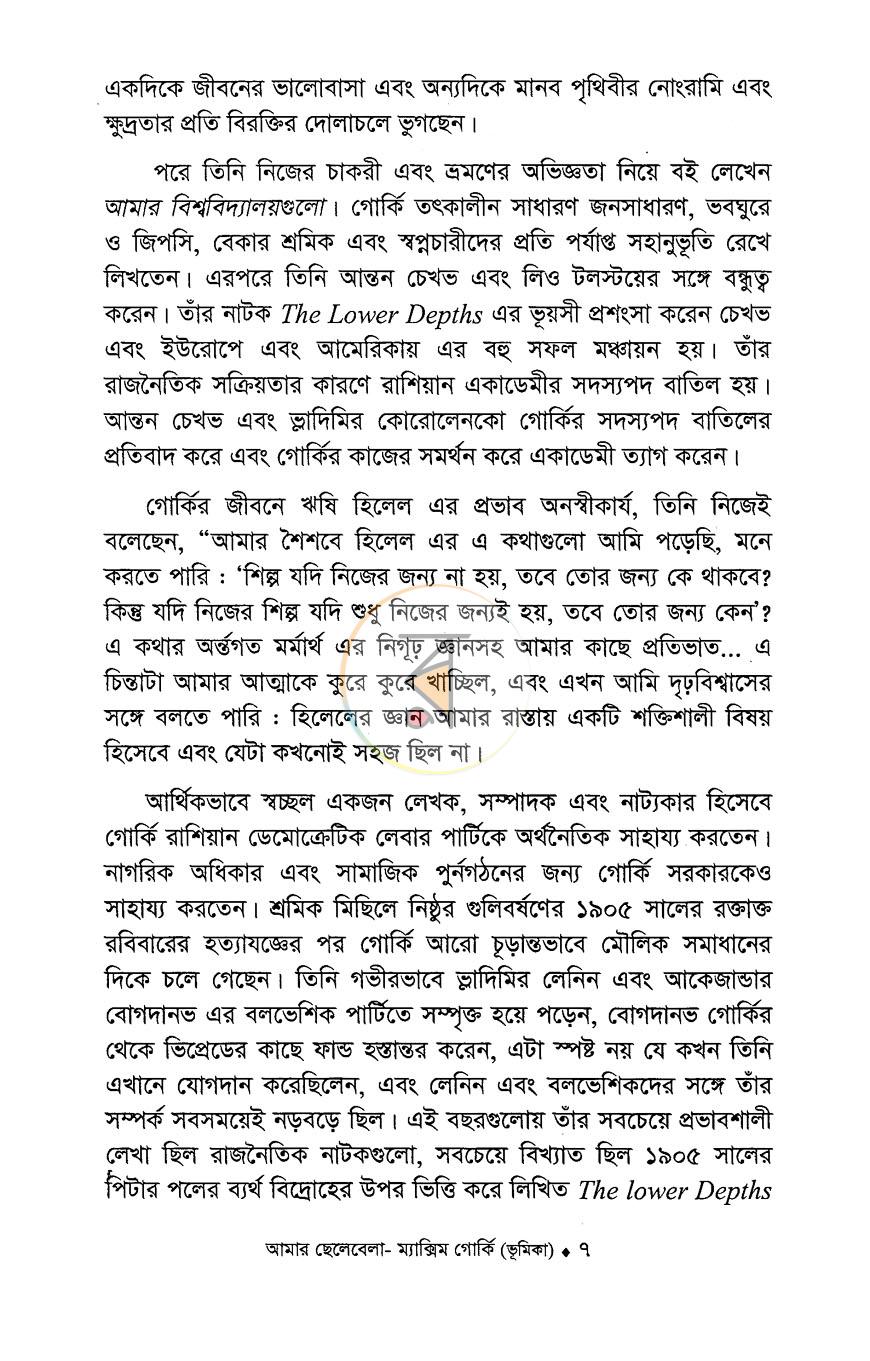 পাতা 4