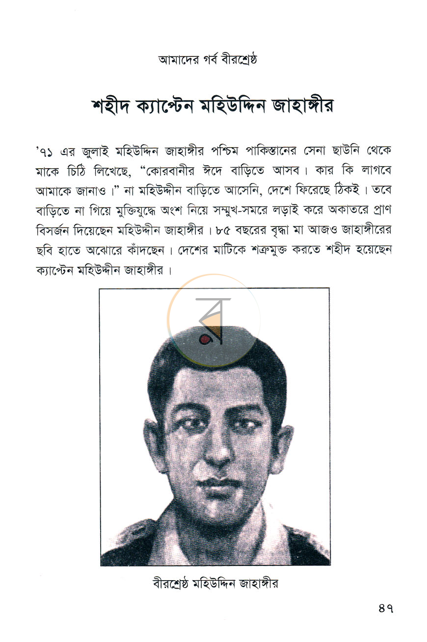 পাতা 9
