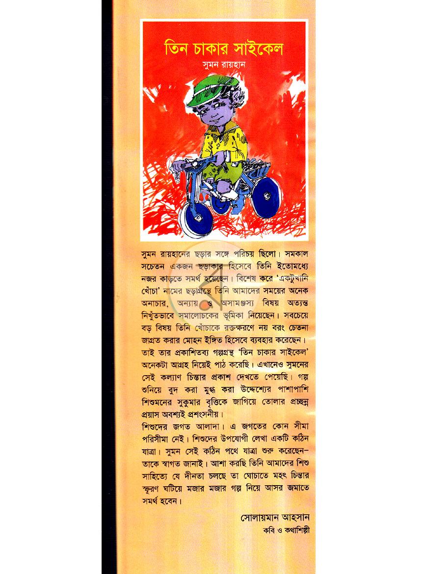 পাতা 1