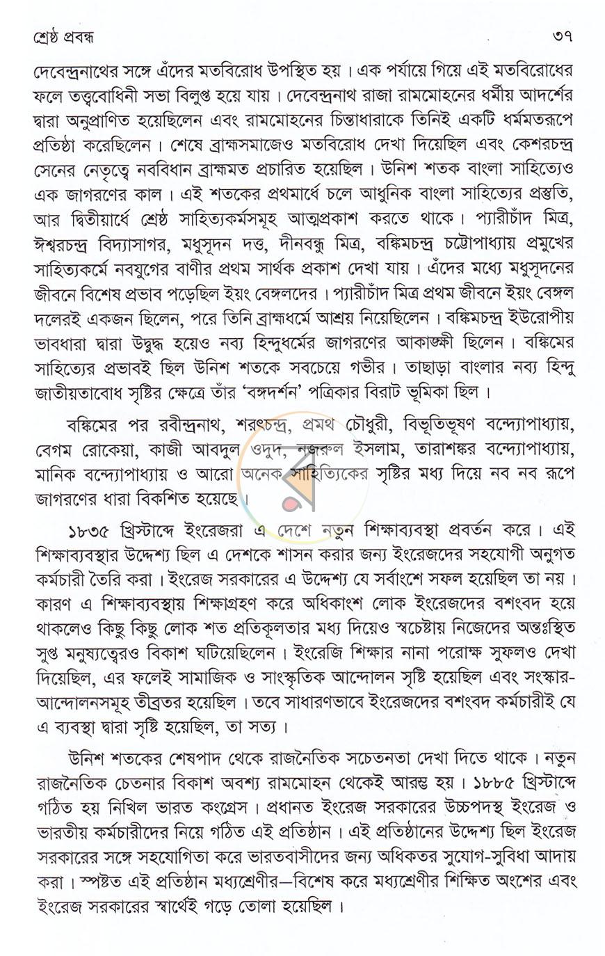 পাতা 19