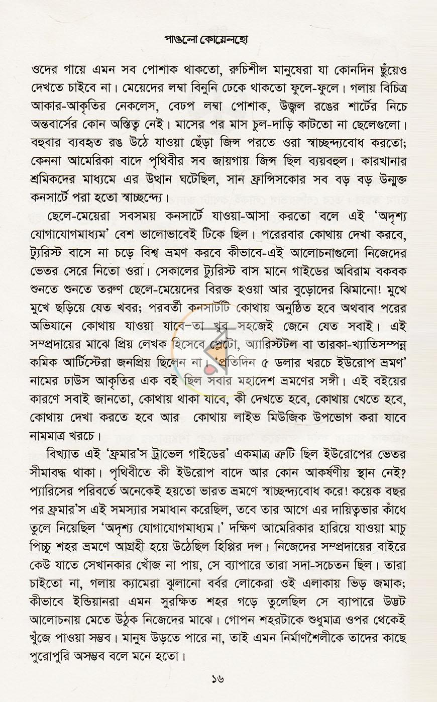 পাতা 5