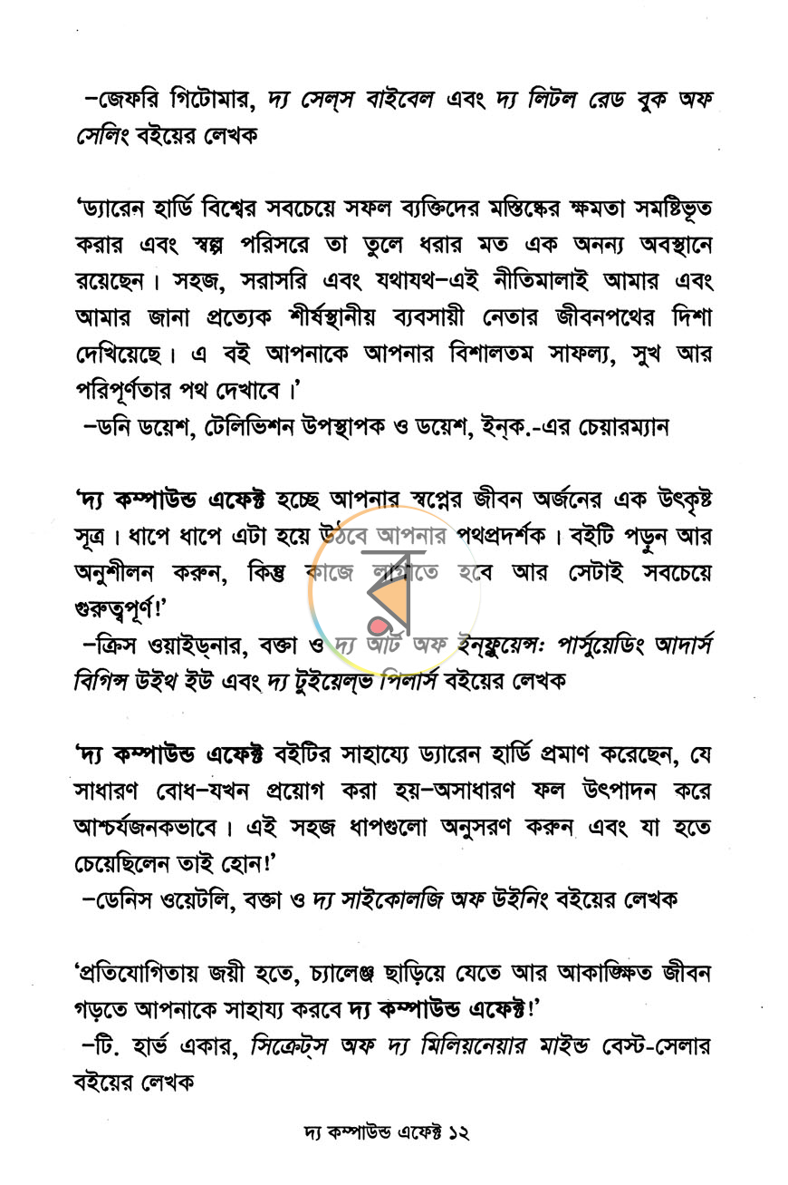 পাতা 17