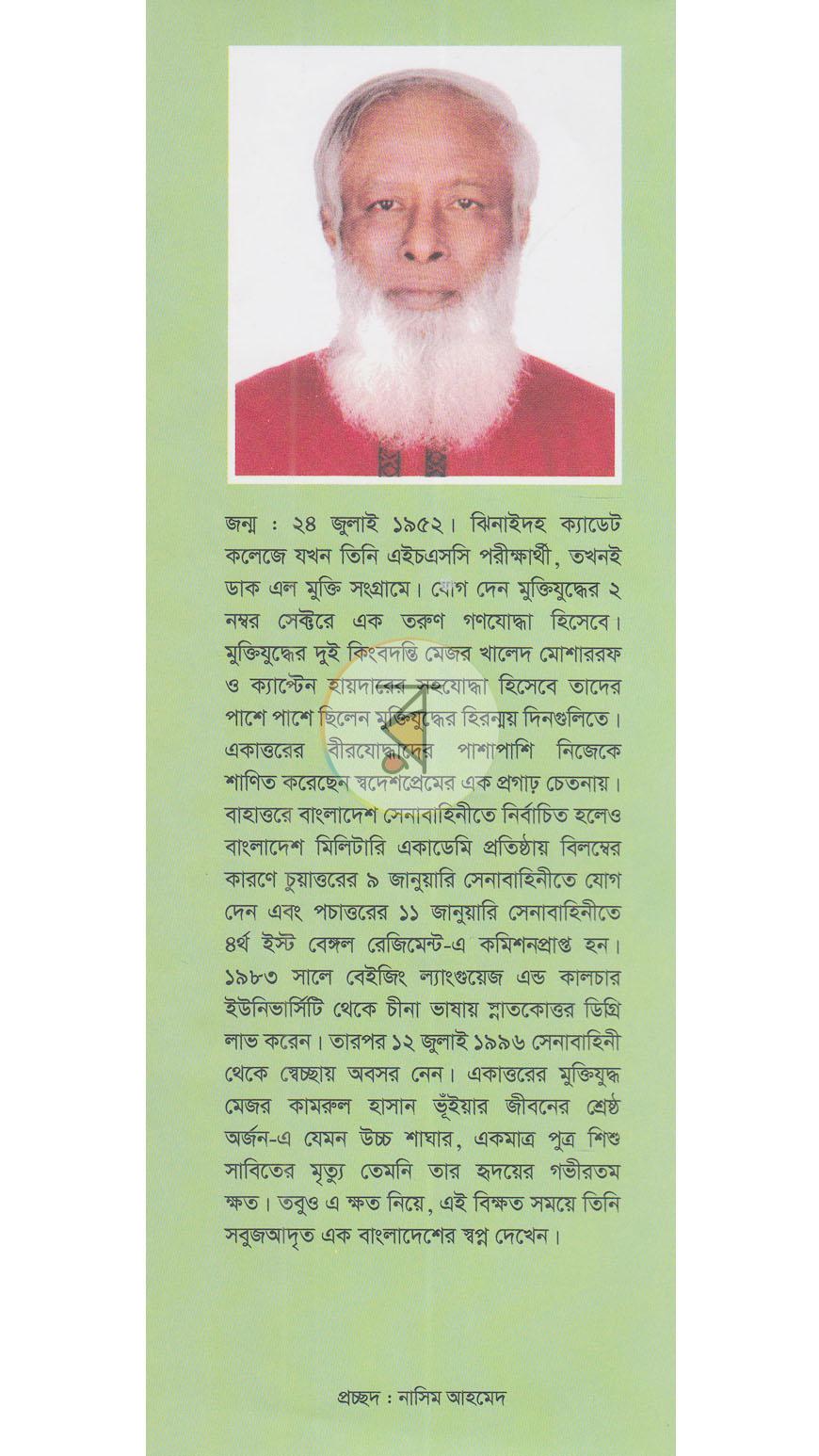 পাতা 12