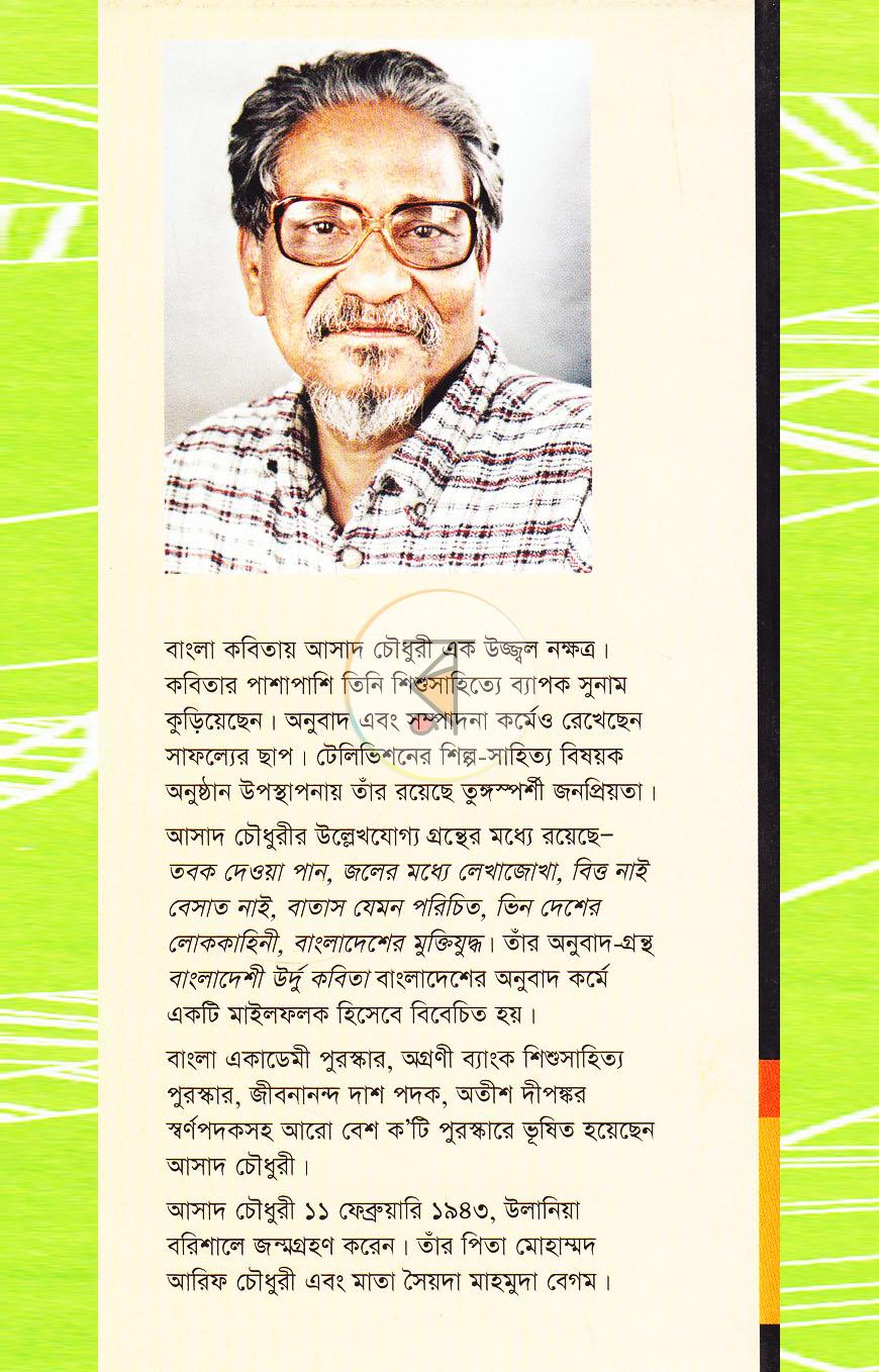 পাতা 9
