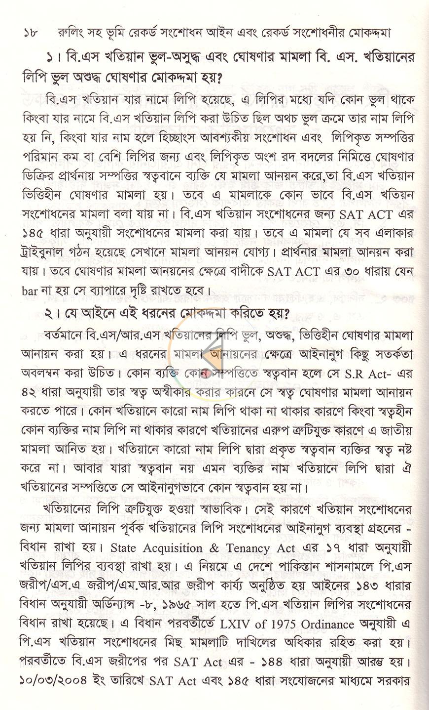 পাতা 4