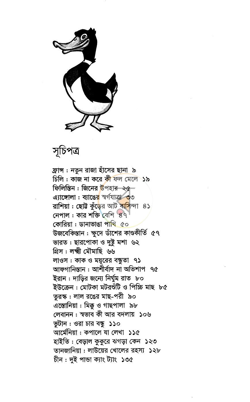পাতা 4