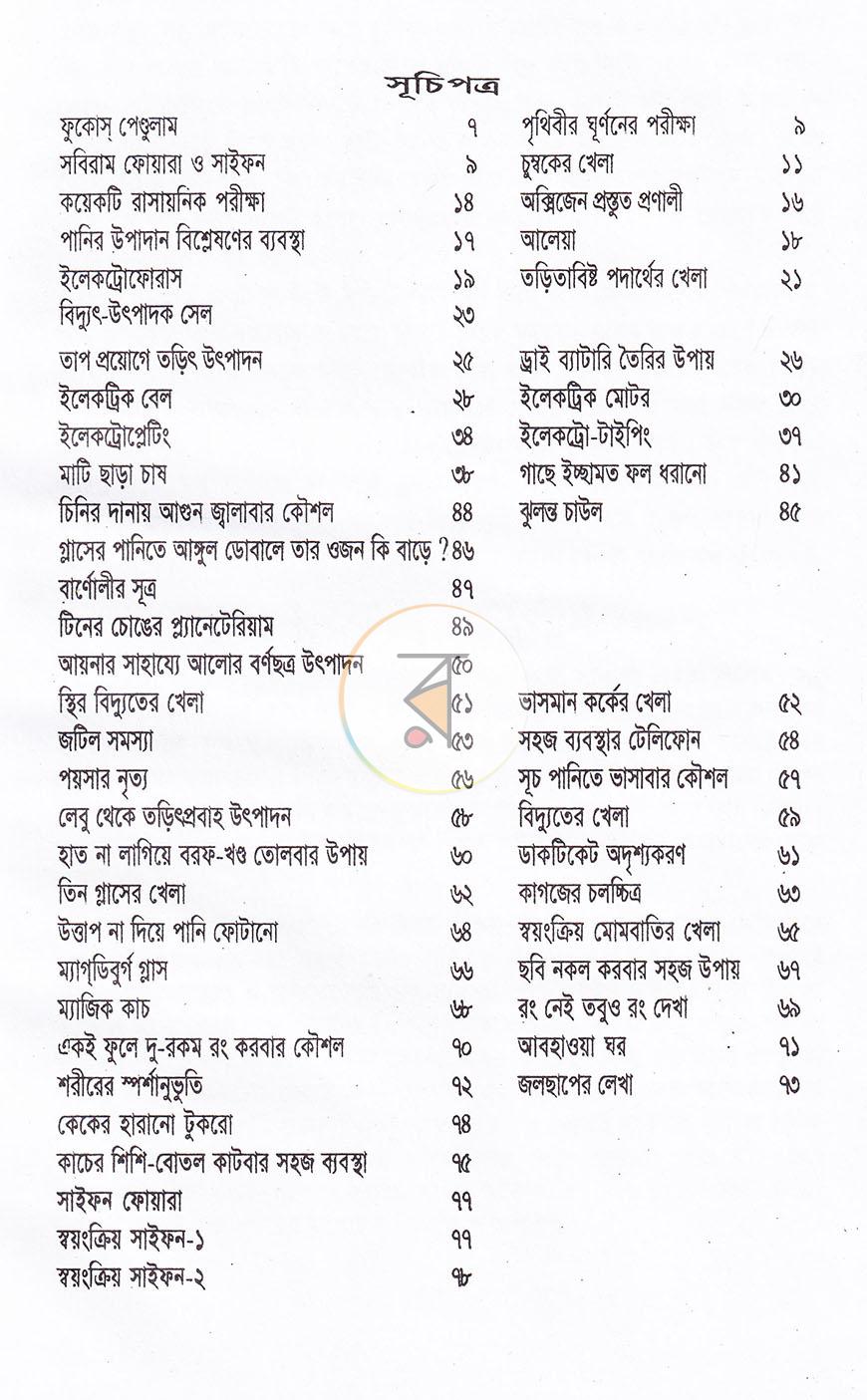 পাতা 2