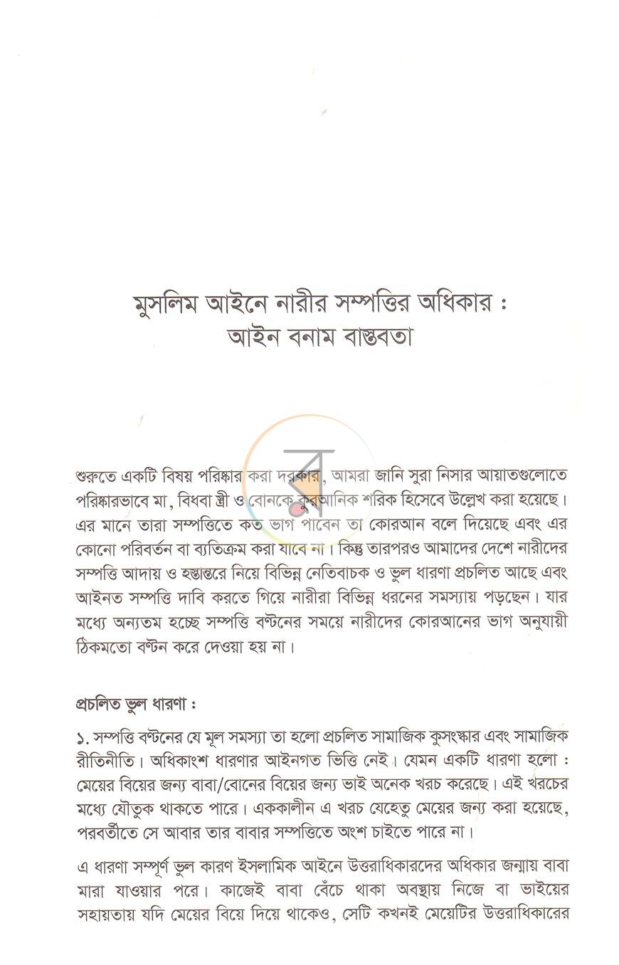 পাতা 11