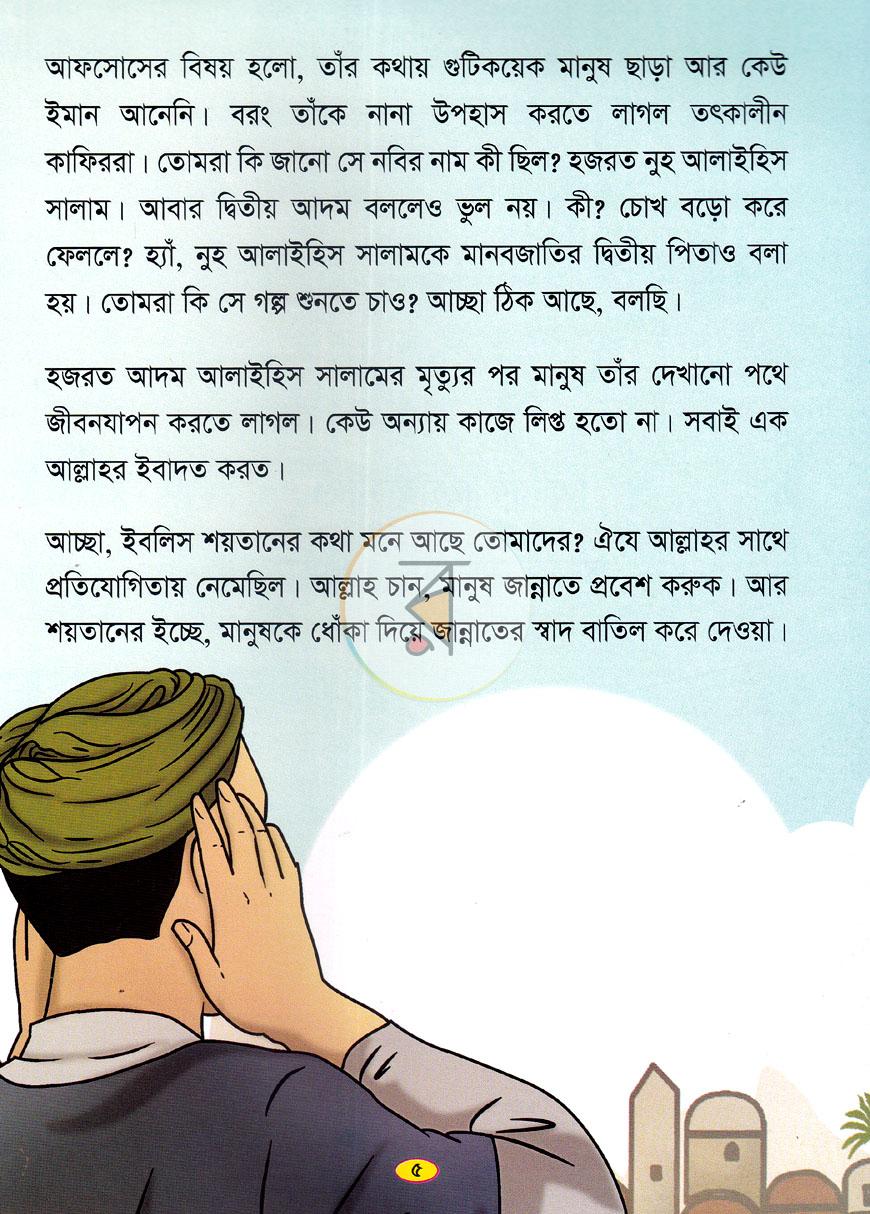পাতা 20
