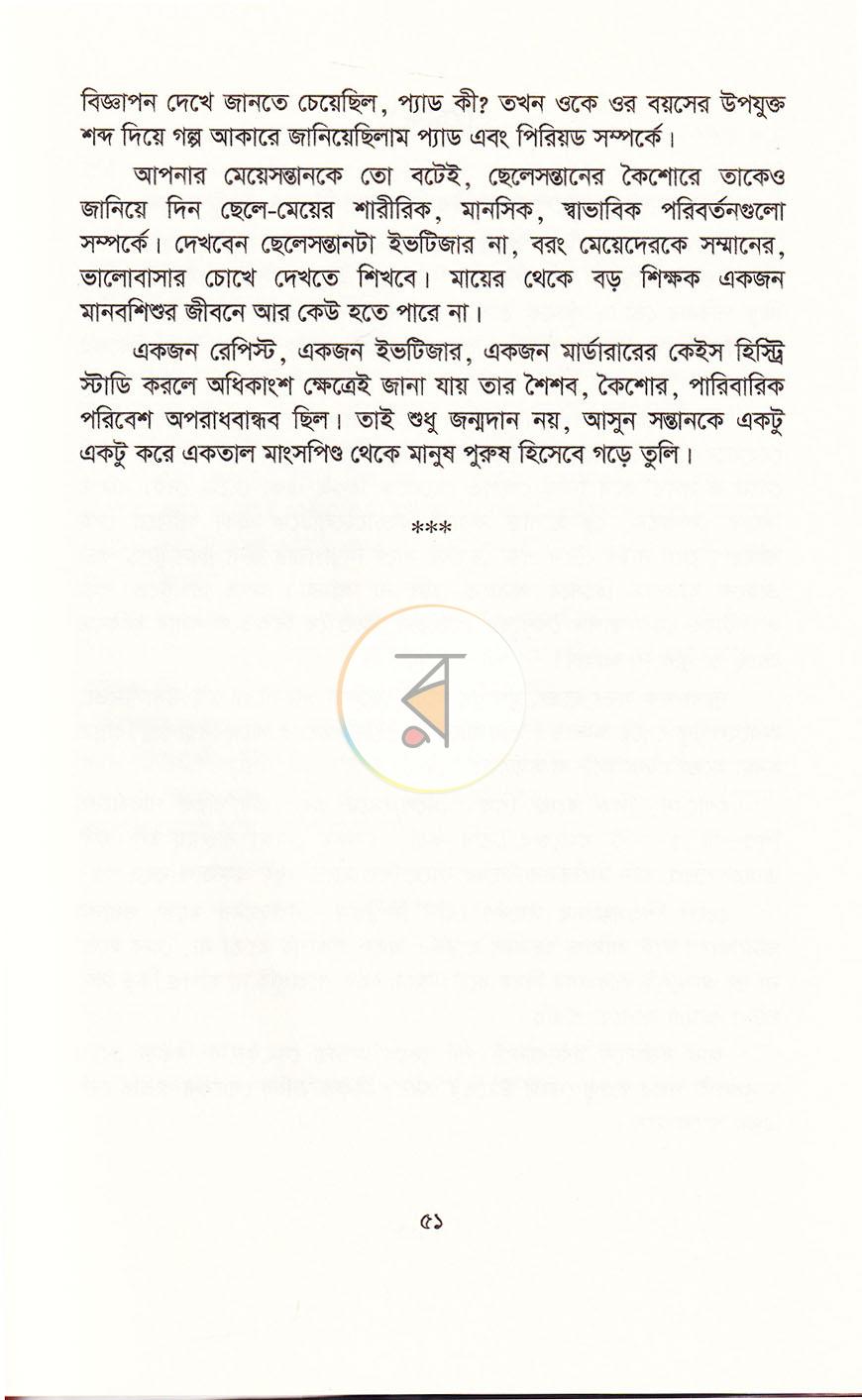 পাতা 13