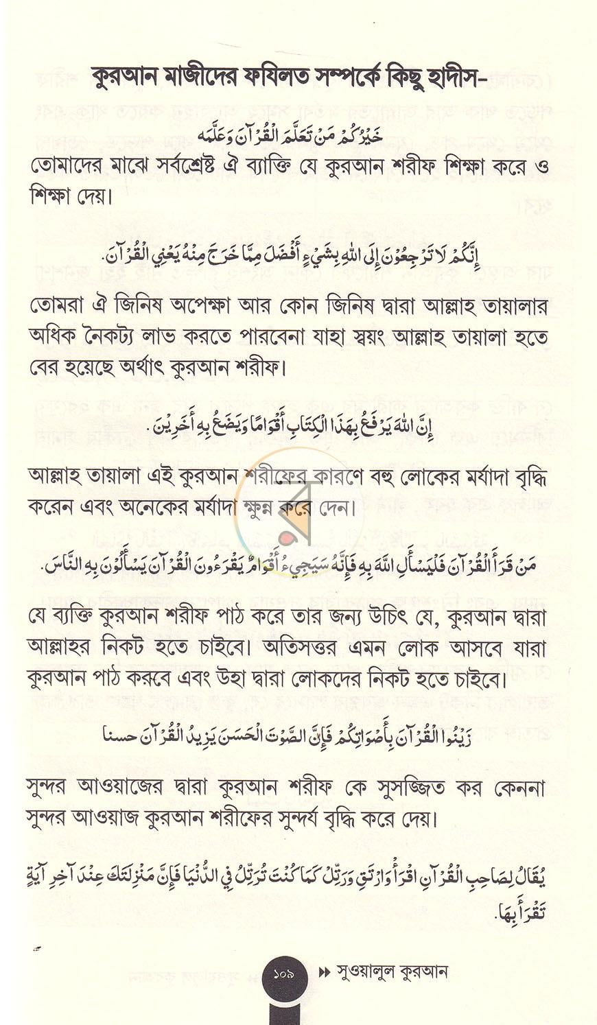 পাতা 15
