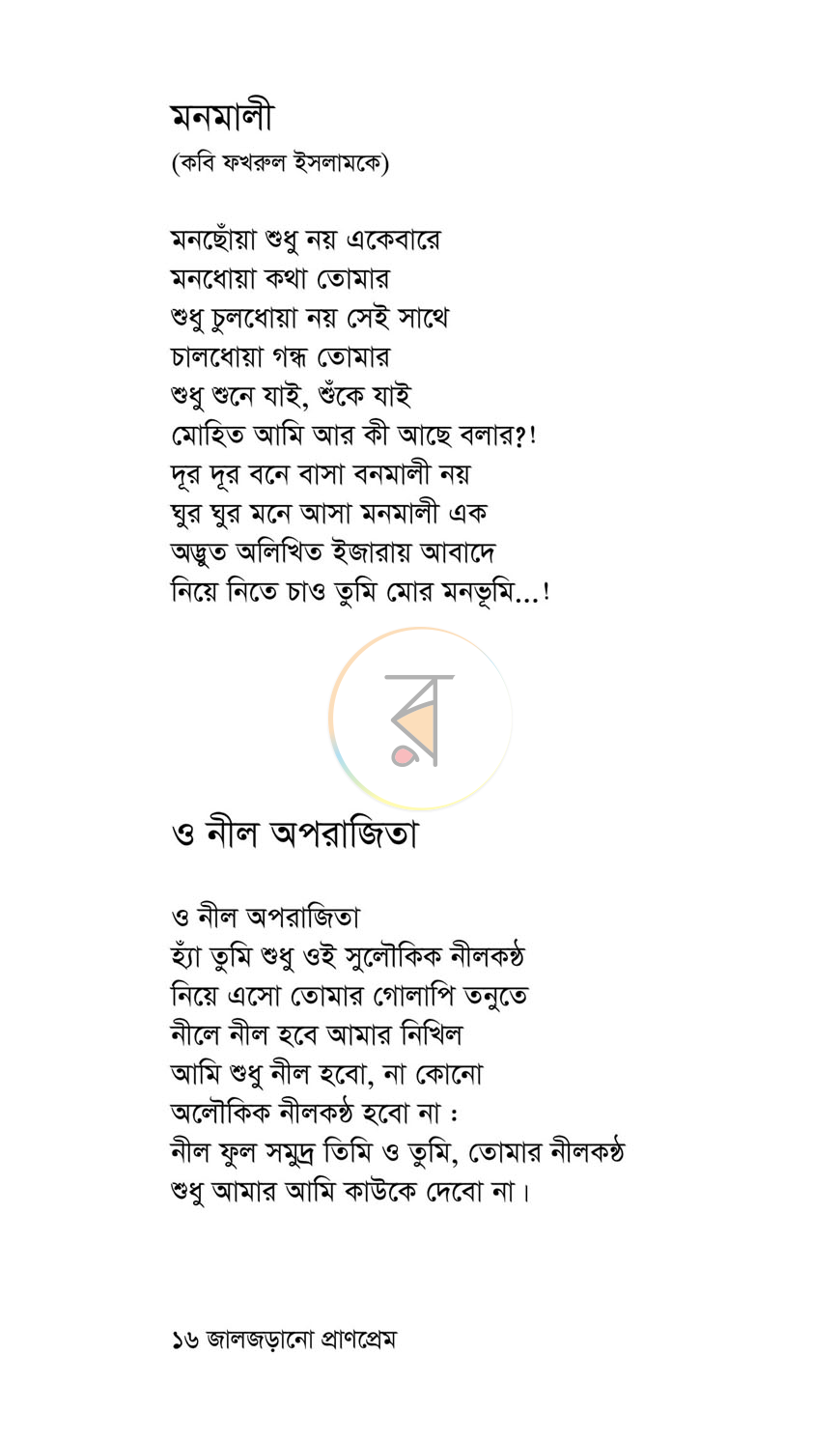 পাতা 11