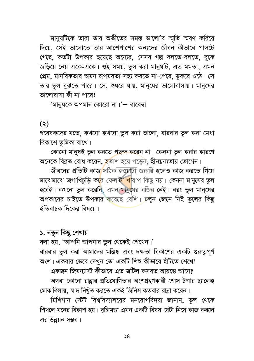 পাতা 14