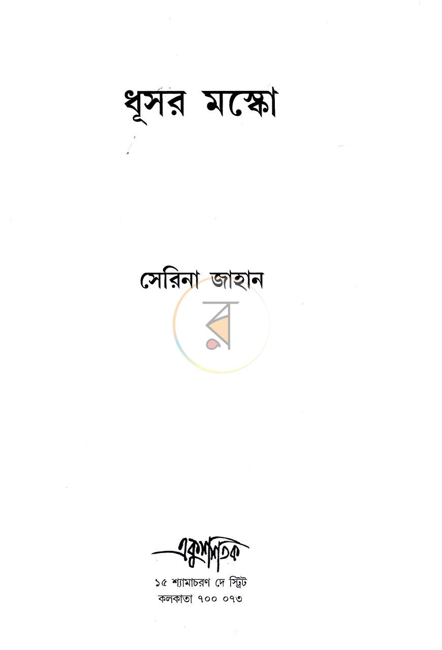 পাতা 1
