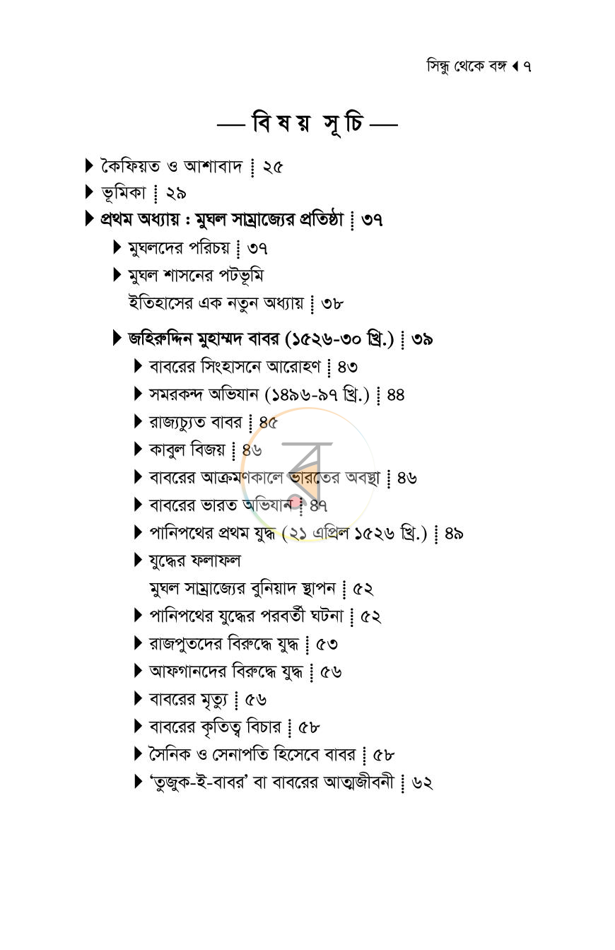 পাতা 14
