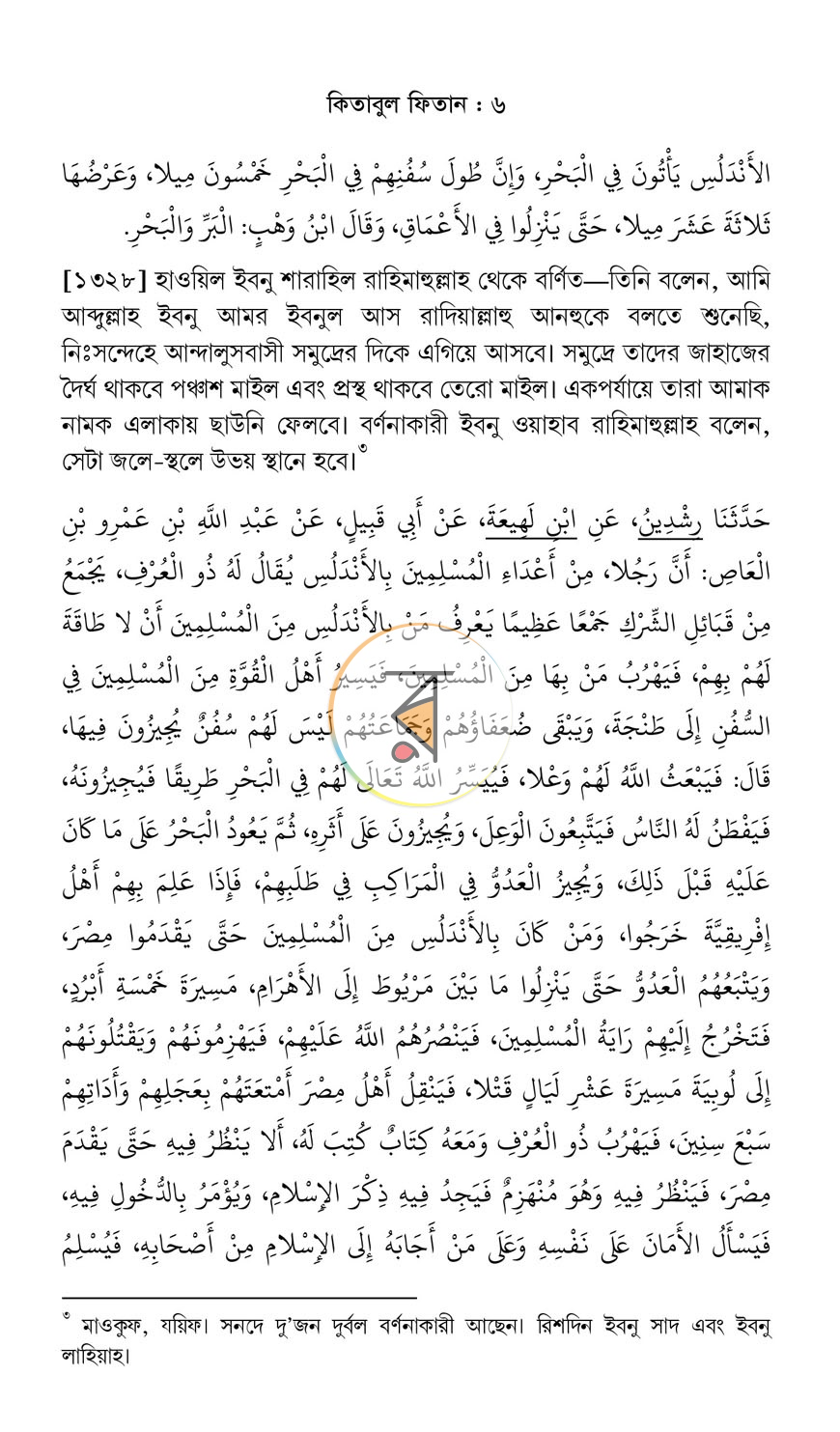 পাতা 12