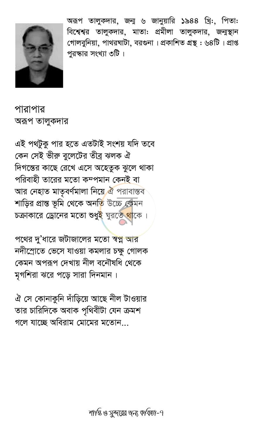পাতা 3