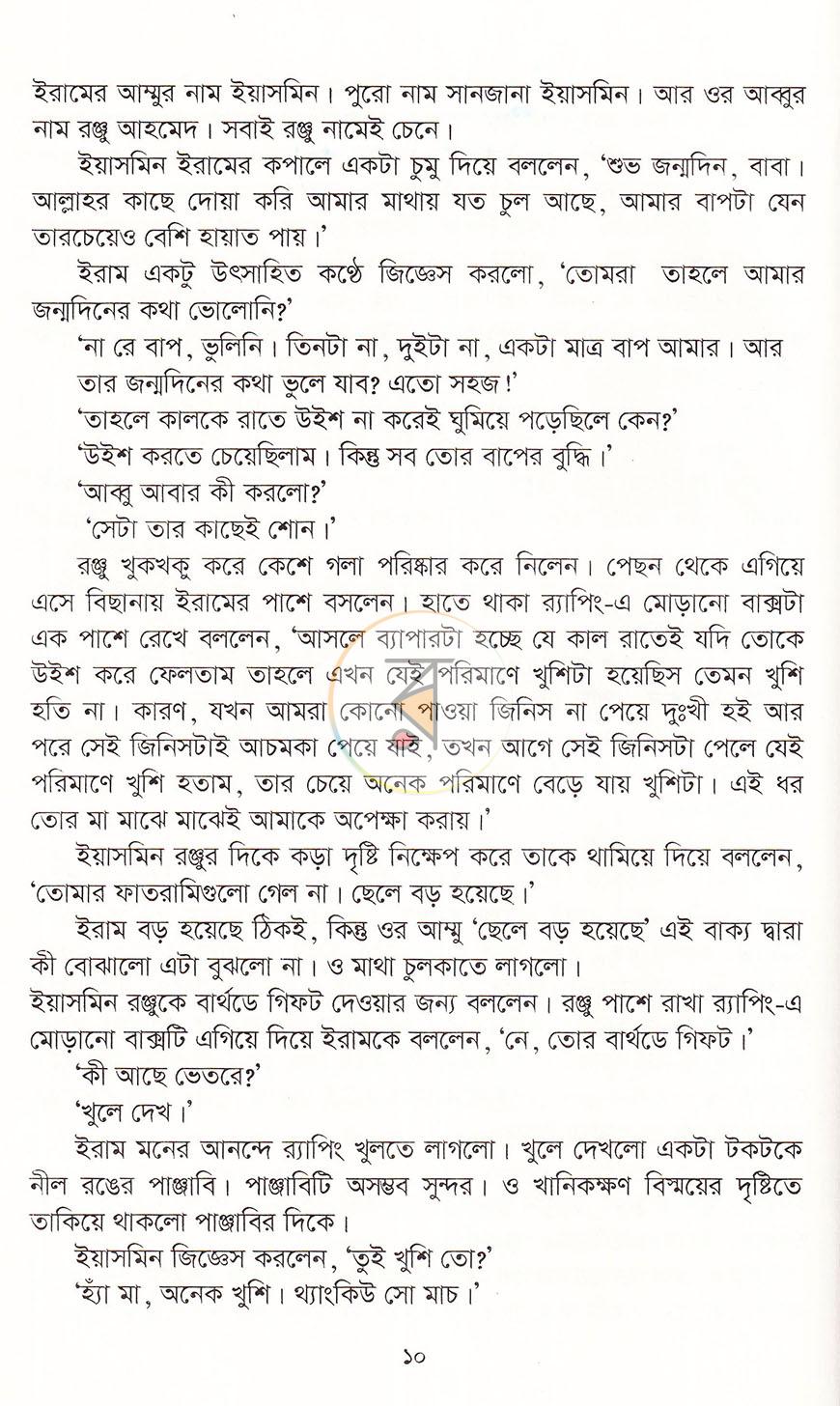 পাতা 7