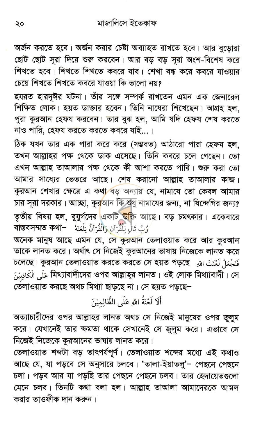 পাতা 11