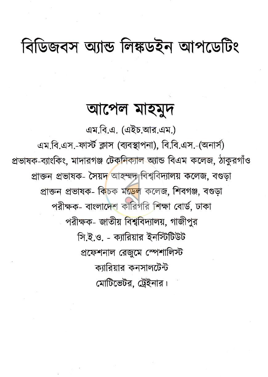 পাতা 1