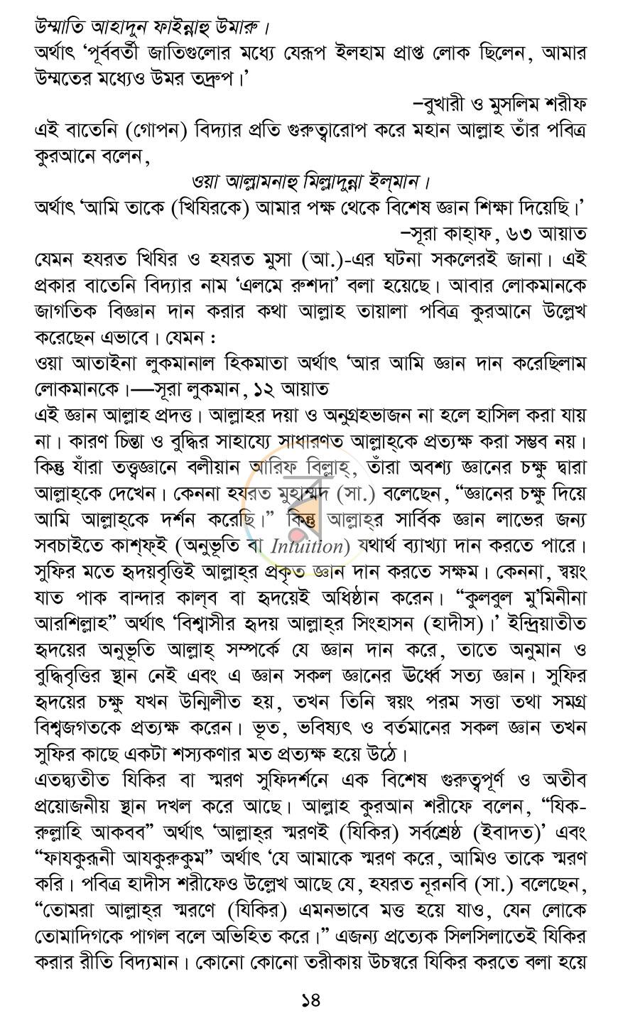 পাতা 9