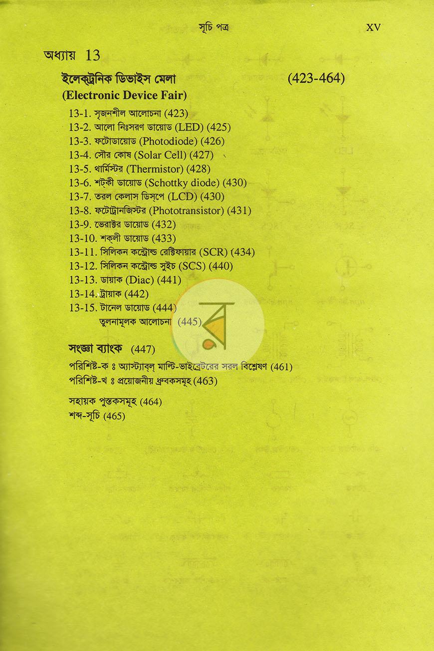 পাতা 14