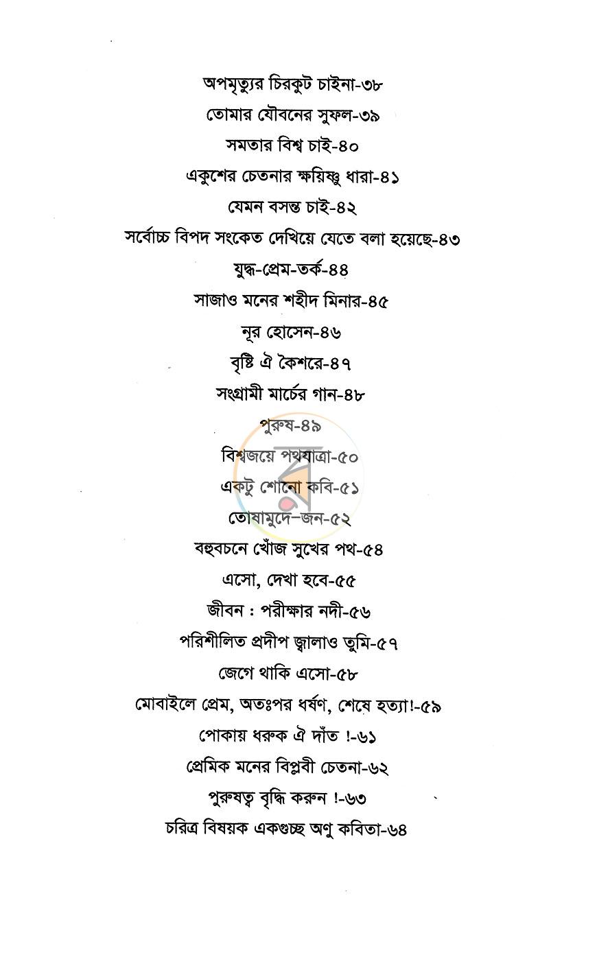 পাতা 4