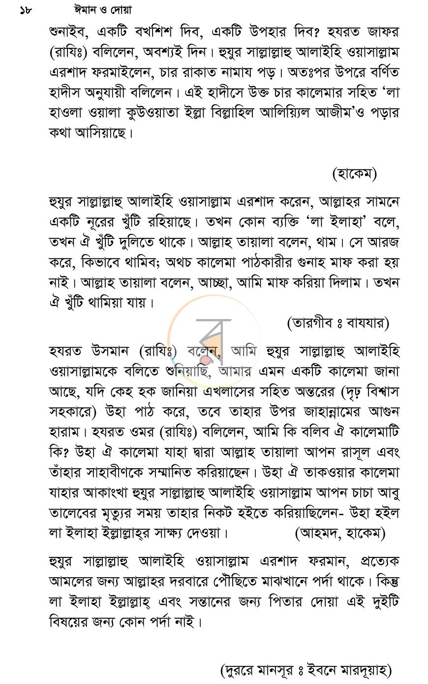 পাতা 15